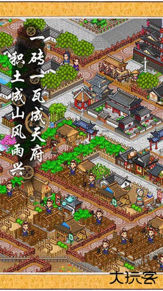 长安不是一天建成的下载 v1.10