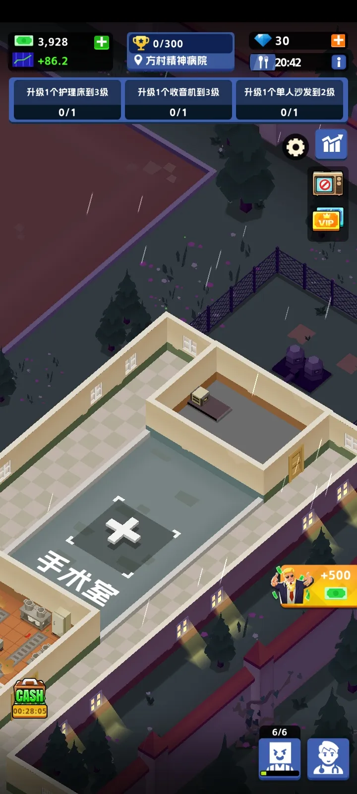 精神病院大亨下载 v1.1.3