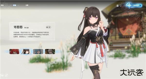 蓝色星原旅谣手游截图