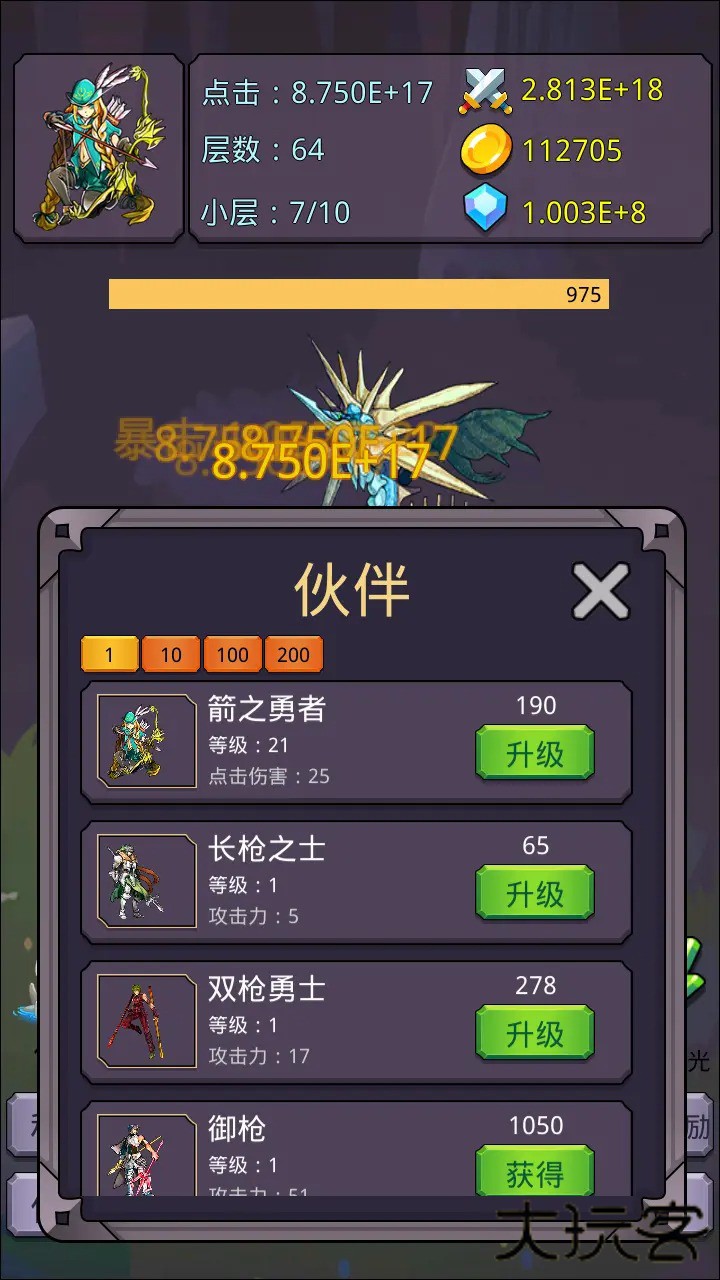 转生勇者打魔王下载 v2.5.7