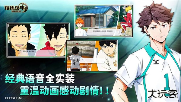 排球少年新的征程中文版下载 v1.3.0
