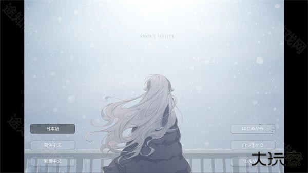 氤氲之白手机版