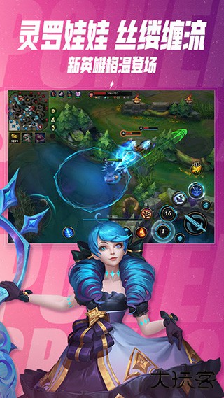 英雄联盟云游戏无限时间版下载 v5.2.1.4990108