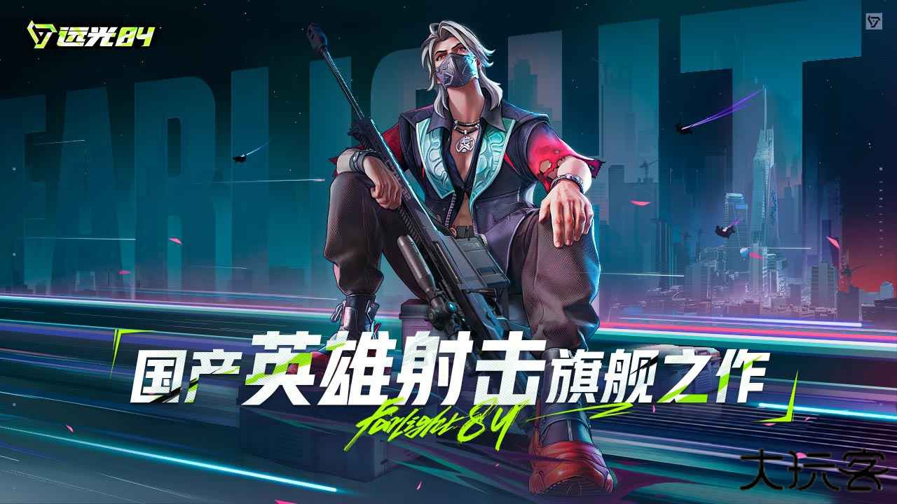 远光84国服下载 v1.0.0.0.1505756