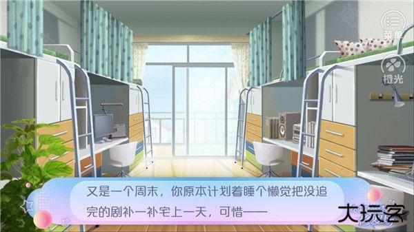 女寝皆是修罗场苹果版