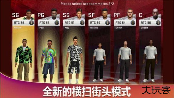 nba2k online 2中文版下载 v1.0.1