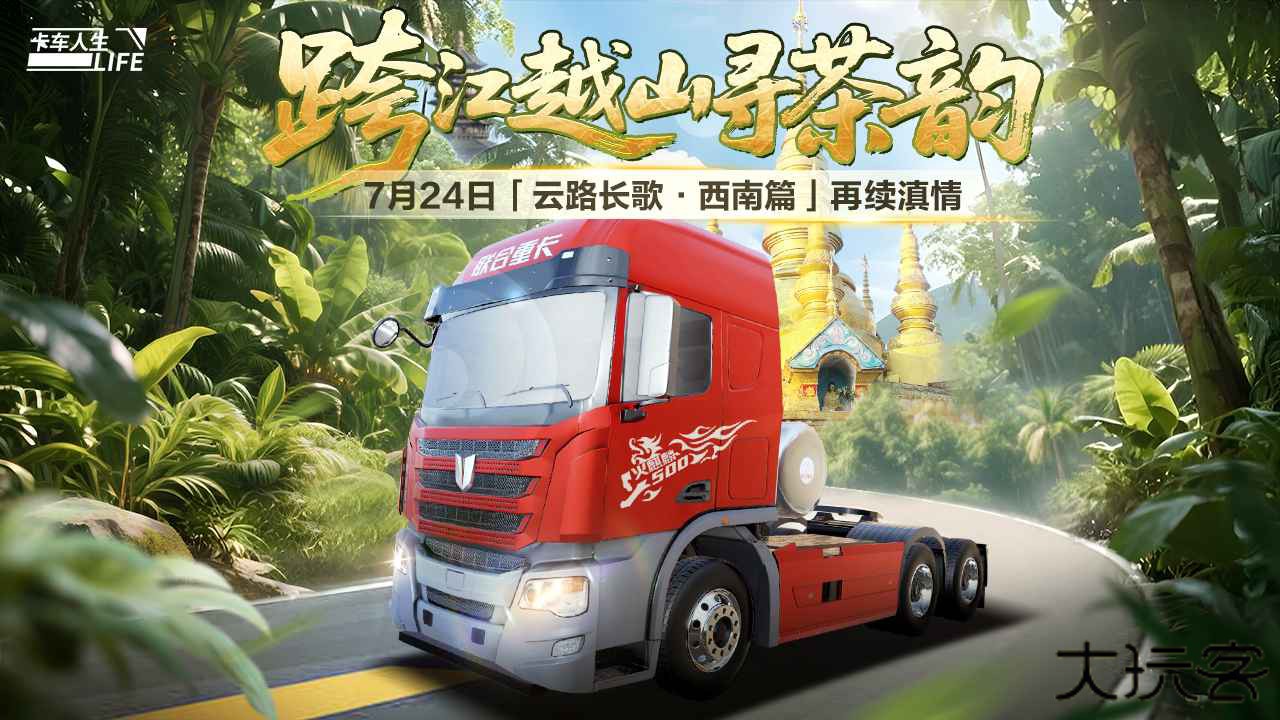 卡车人生无限金币下载 v1.7.4