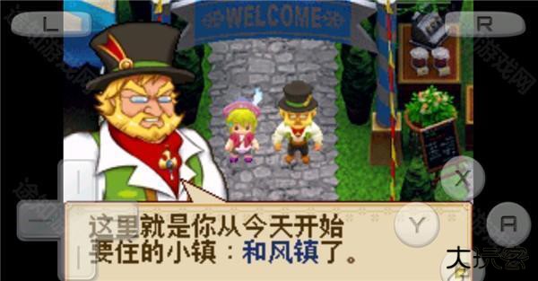 牧场物语风之集市重制版