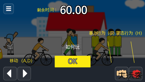 地球灭亡前60秒