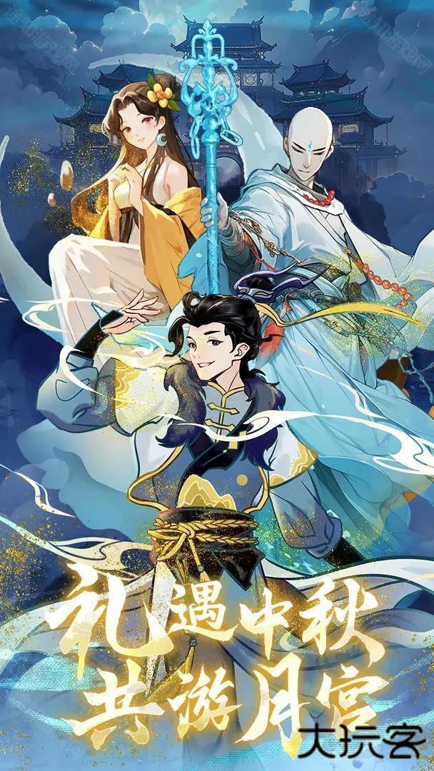 九重试炼免广告