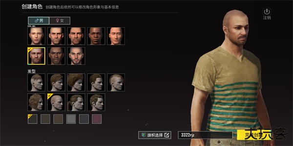 绝地求生国际服体验服