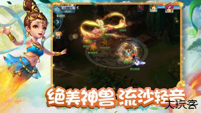 梦幻互通版下载 v2.0.9
