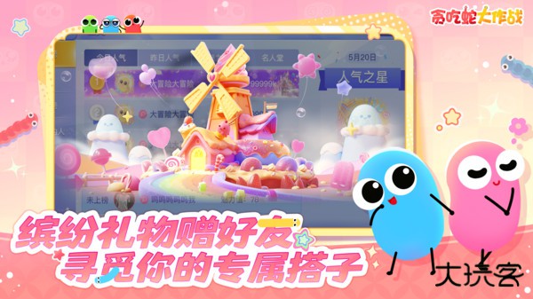 贪吃蛇大作战老版本下载 v5.15.0