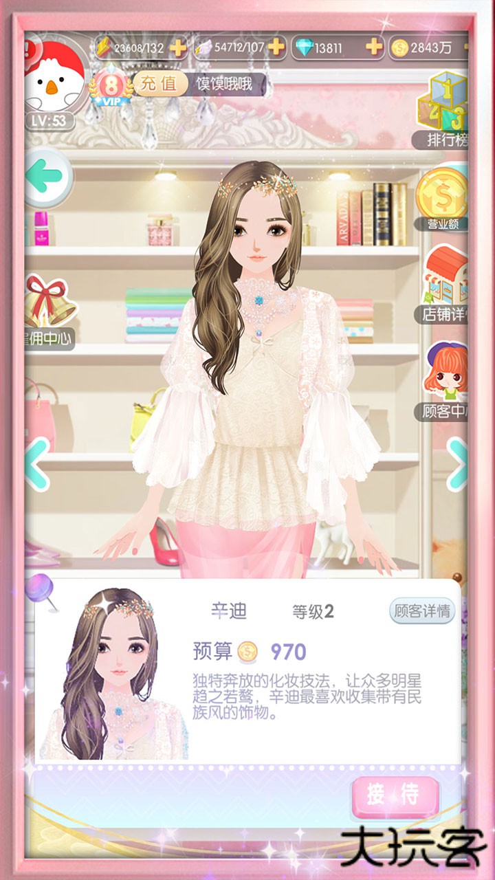 美美小店下载 v1.9.0