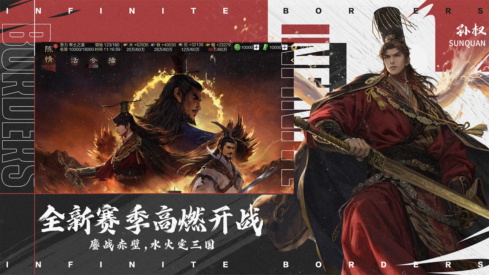 率土之滨国际服下载 v8.0.9