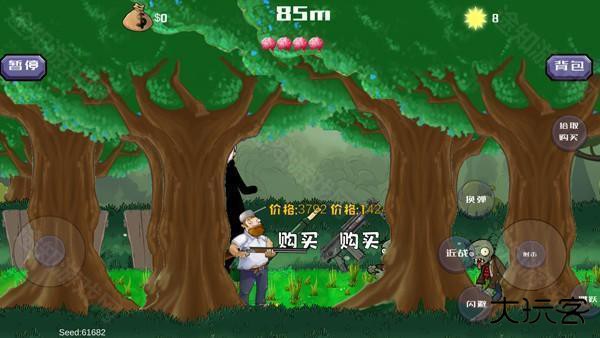 戴夫大战僵尸下载手机版