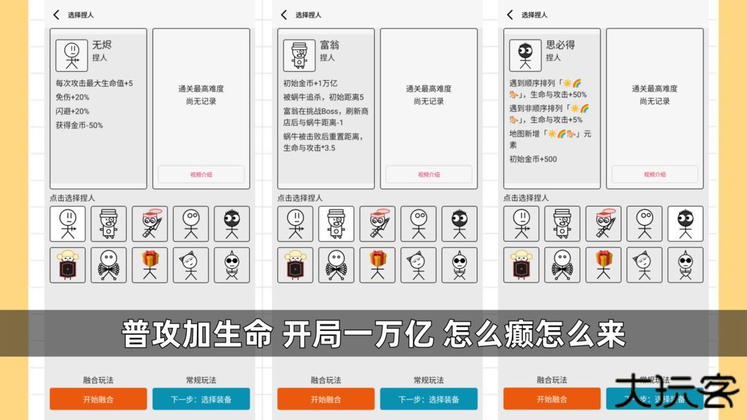 女娲捏人3手机版下载 v1.26