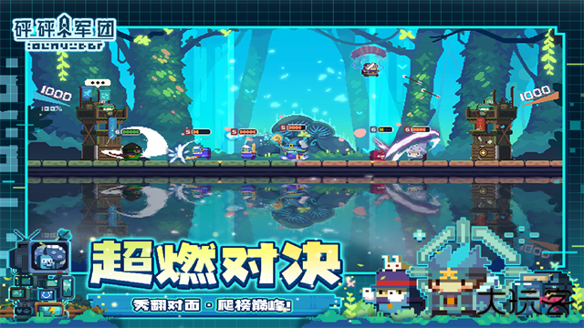 砰砰军团官方版下载 v5.330