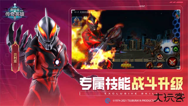 奥特曼传奇英雄新版本下载 v27.1.0