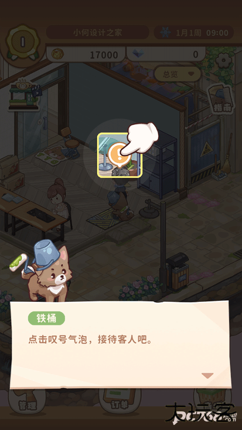 筑梦工作室旧版