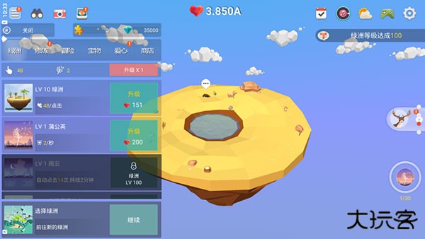 我的绿洲2024最新版下载 v2.46.2