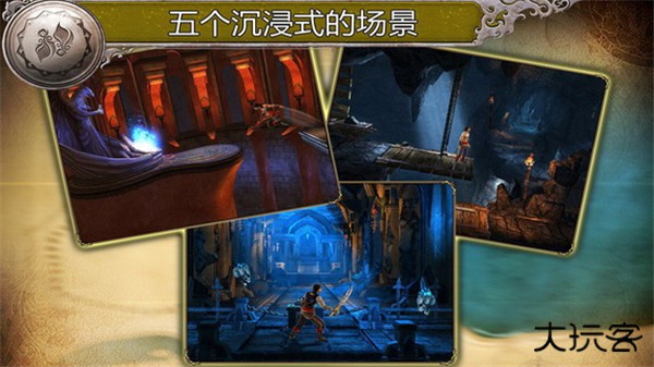 波斯王子影与火下载 v3.0.0