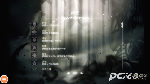 空洞骑士汉化完整版