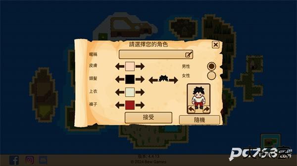 生存rpg开放世界中文版