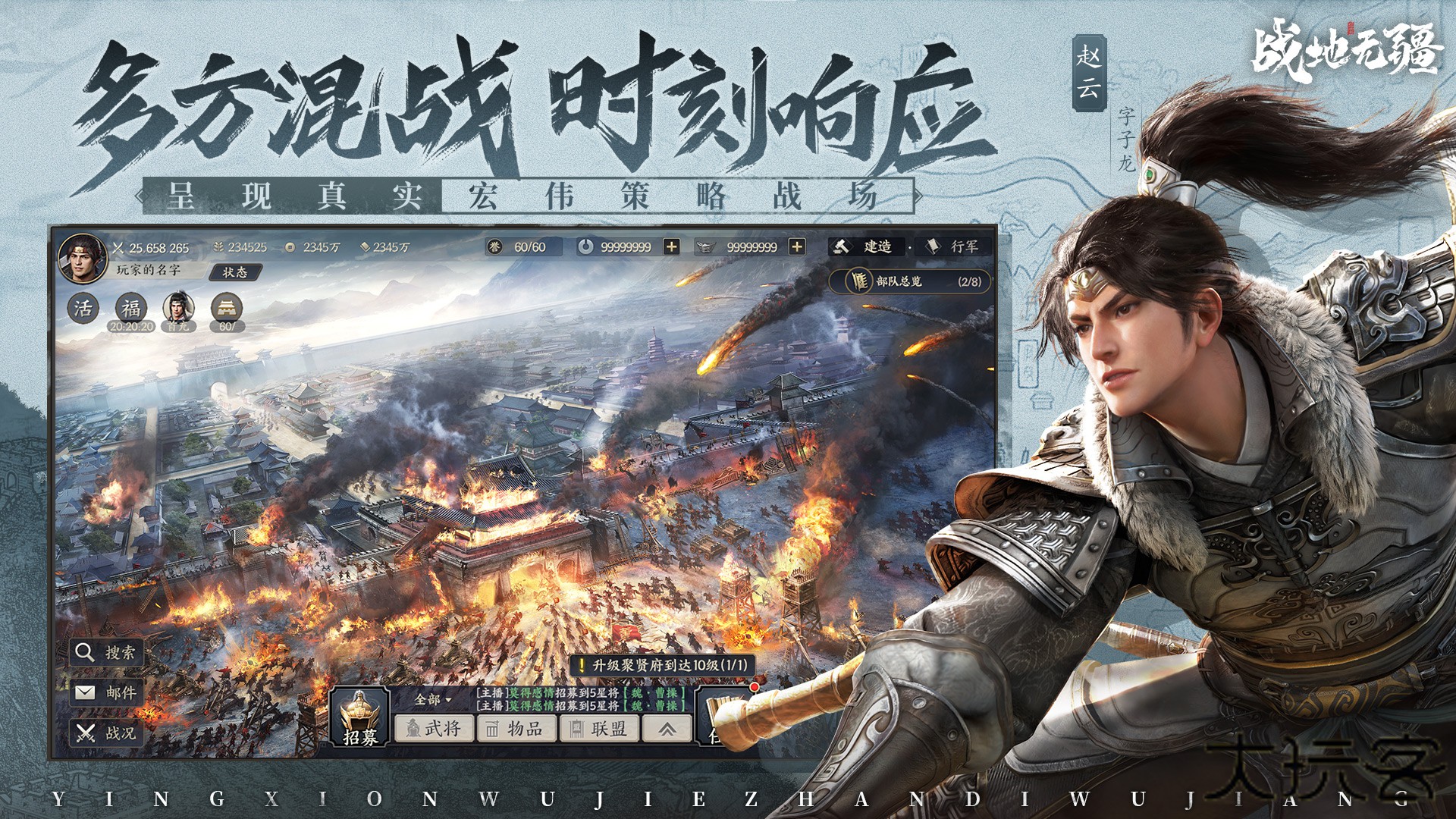 战地无疆下载 v1.373.4