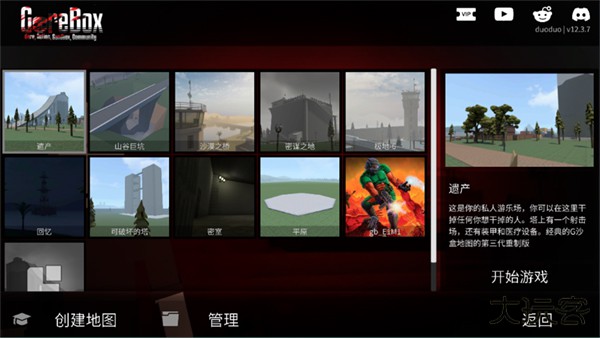 g沙盒16.0.6国际版下载 v16.0.6