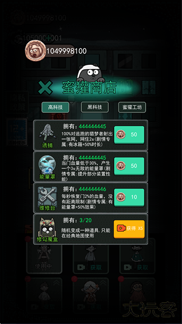 猛鬼宿舍加强版无限金币电力下载 v2.5.9