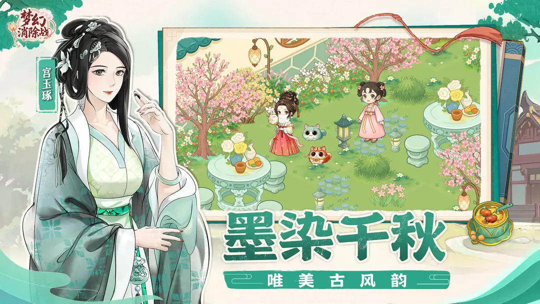 梦幻消除战下载 v1.2.7