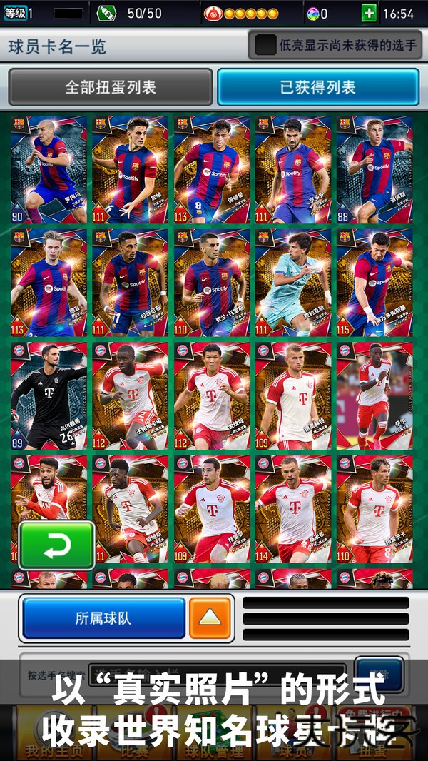 实况王者集结下载 v5.1.0