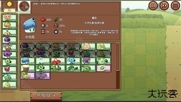 植物大战僵尸lg版