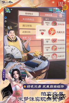 梦幻新诛仙畅玩服