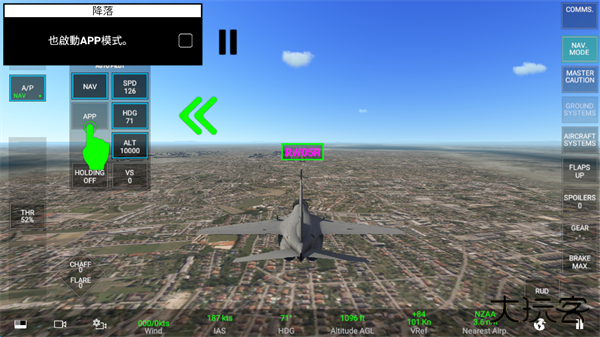 rcs真实空战模拟器