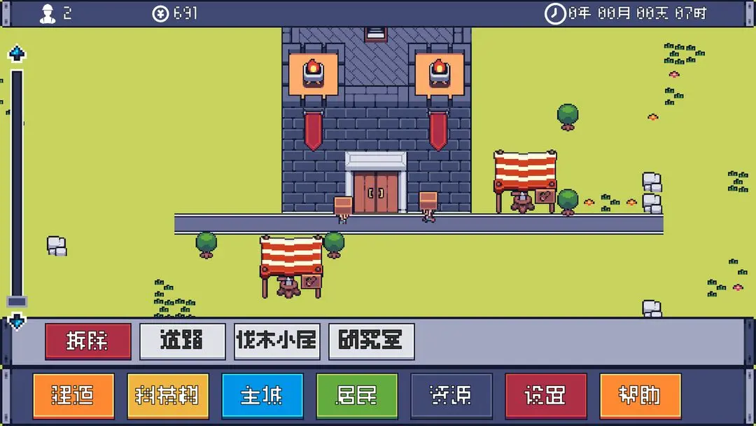 风暴领主下载 v0.1