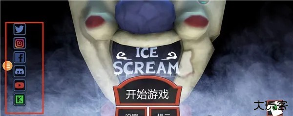 恐怖冰淇淋3outwitt模组