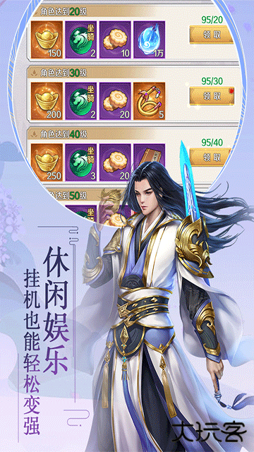 飞仙诀下载 v4.2