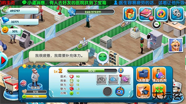 主题医院中文版下载 v1.0.7