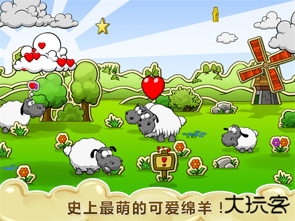 云和绵羊的故事