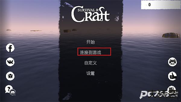 孤舟求生联机版