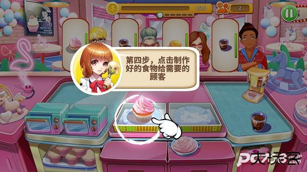 甜品王国历险记