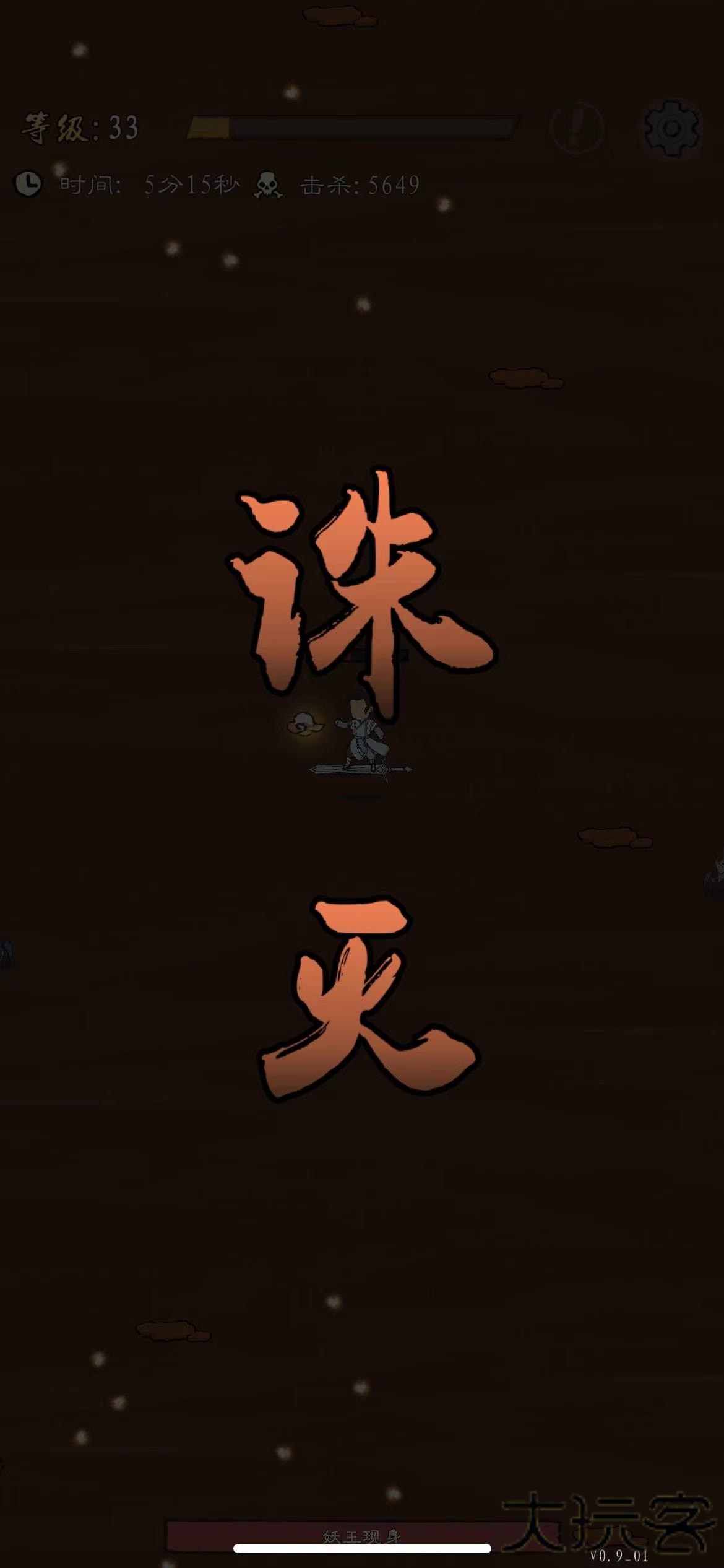 九重试炼免广告下载 v1.401