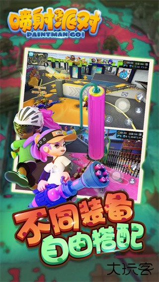 喷射派对下载 v1.12.02