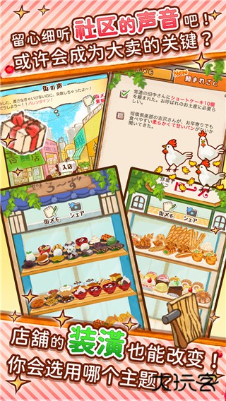 洋果子店最新版本