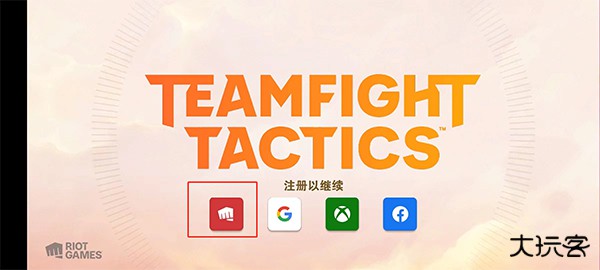 云顶之弈体验服