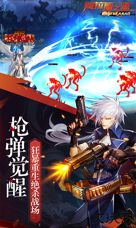 阿拉德之怒最新版本下载 v1.4.1.51198