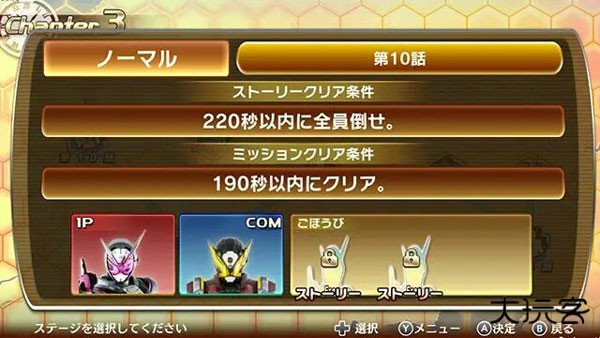 假面骑士巅峰乱斗中文版