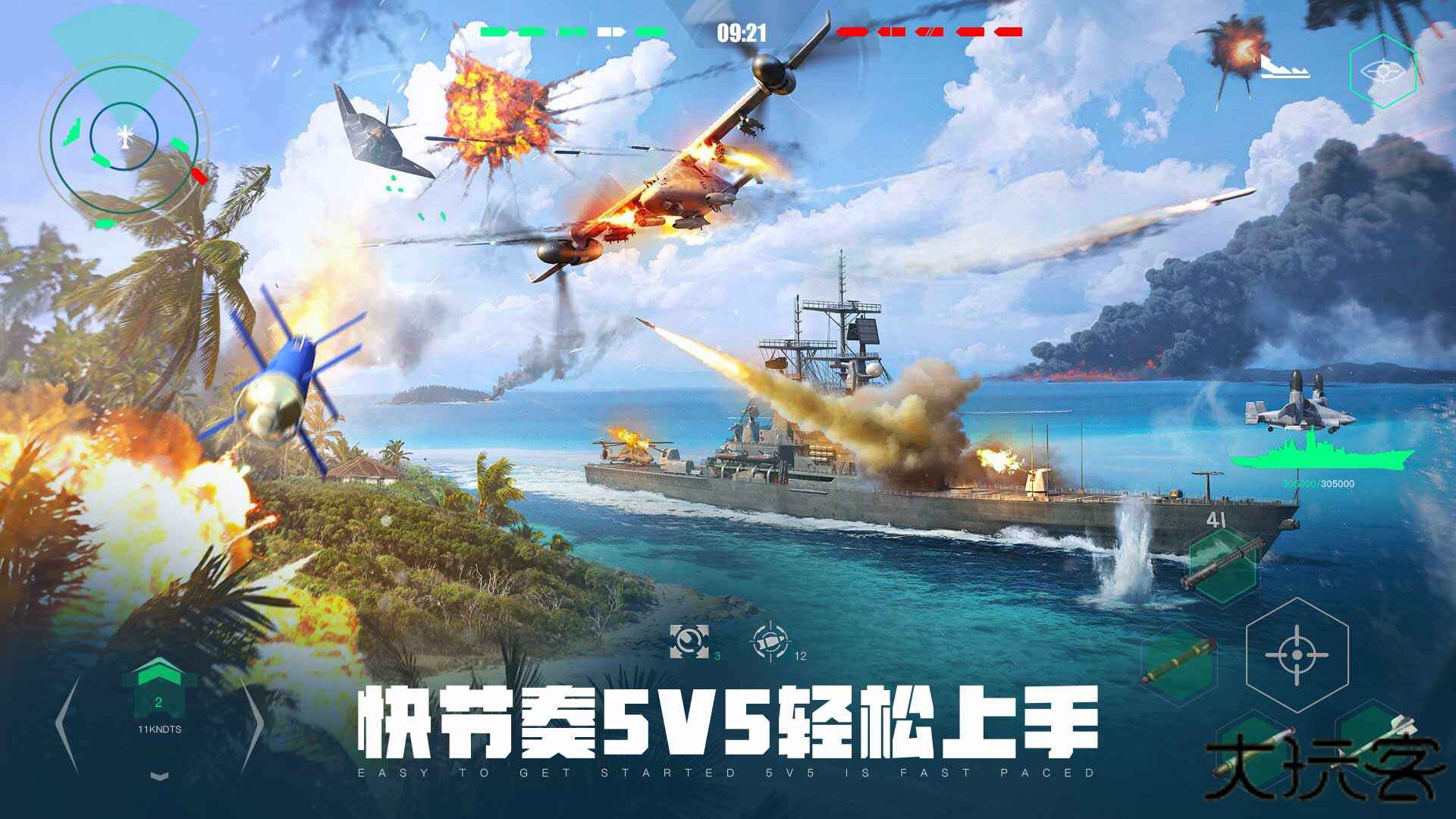 现代战舰内置菜单下载 v0.93.0.120515929